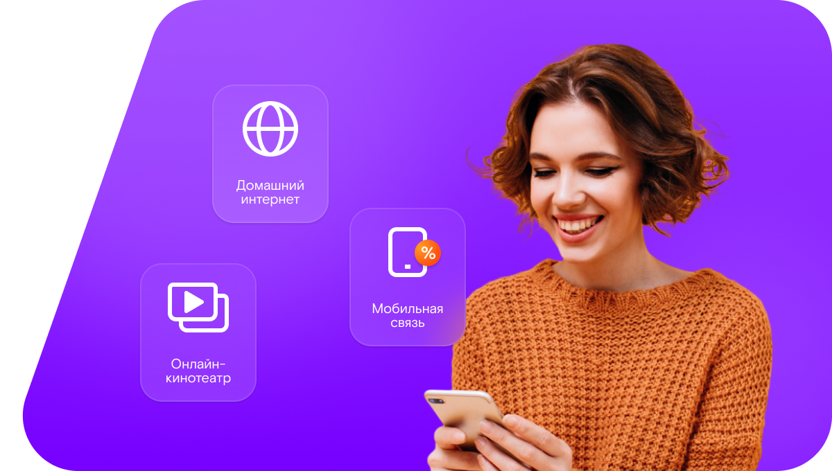 Промо-тарифы Ростелеком в&nbsp;Кулебаках 